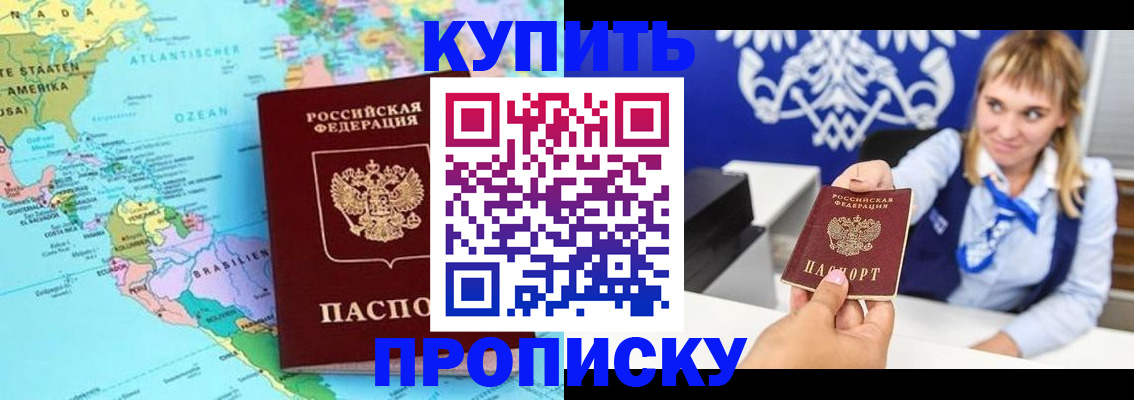 временная регистрация поиск в Ельне