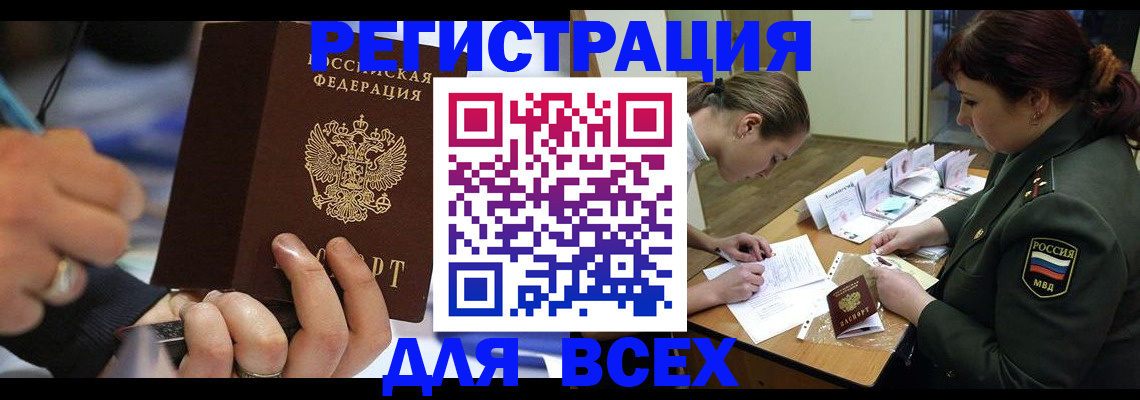 миграционный учет в Ельне