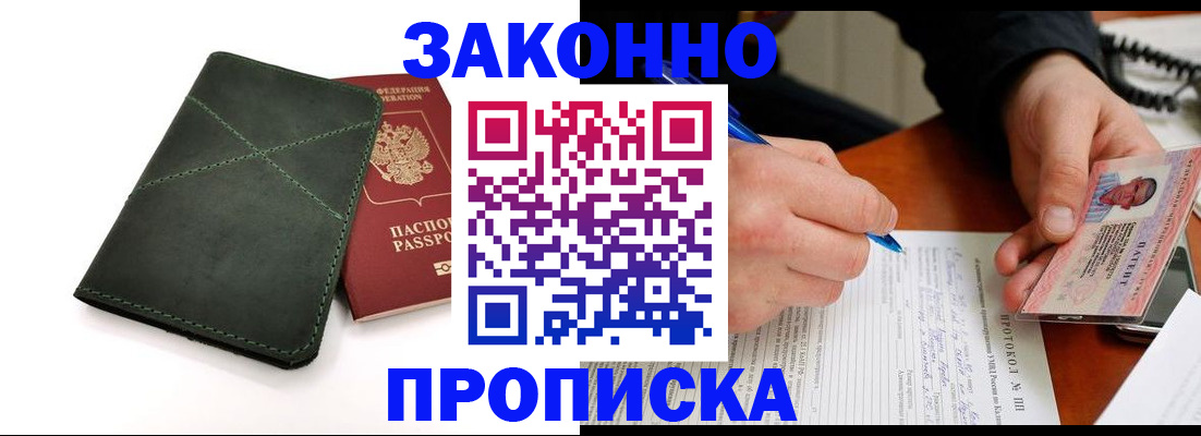 регистрация для школы в Ельне