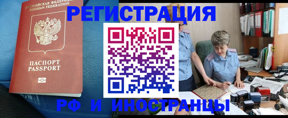 прописка от собственника в Ельне