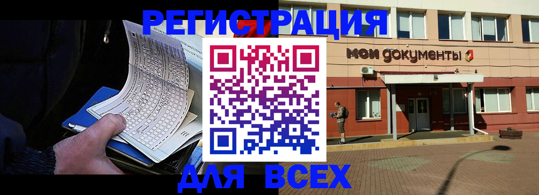 временная регистрация собственник в Ельне